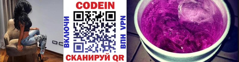 что такое   Болгар  Кодеиновый сироп Lean Purple Drank 