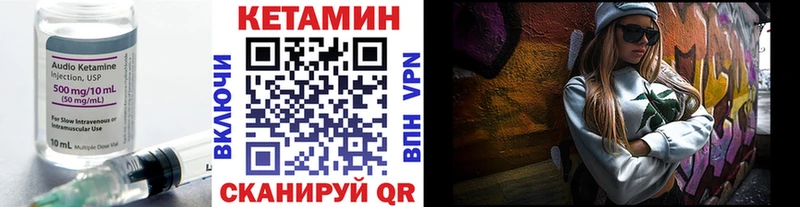 Кетамин VHQ  МЕГА сайт  Болгар 
