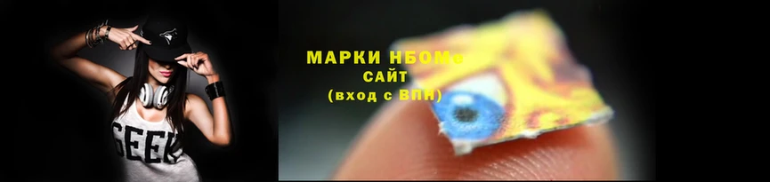 марки nbome Алексеевка